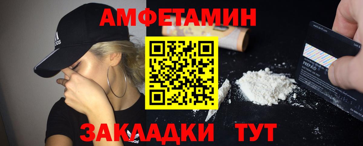 АМФ Розовый Лесосибирск