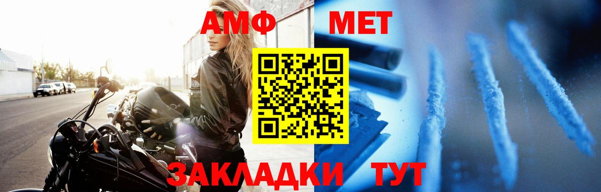 АМФЕТАМИН  Amphetamine 98%  Амфетамин  Вход с VPN  Лесосибирск 