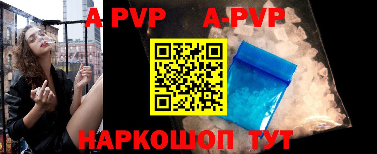 Alfa_PVP Crystall Лесосибирск