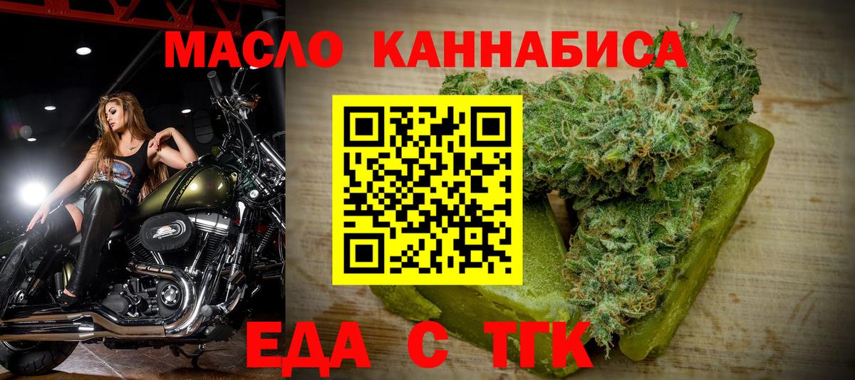 Cannafood марихуана  Вход с VPN  Лесосибирск 