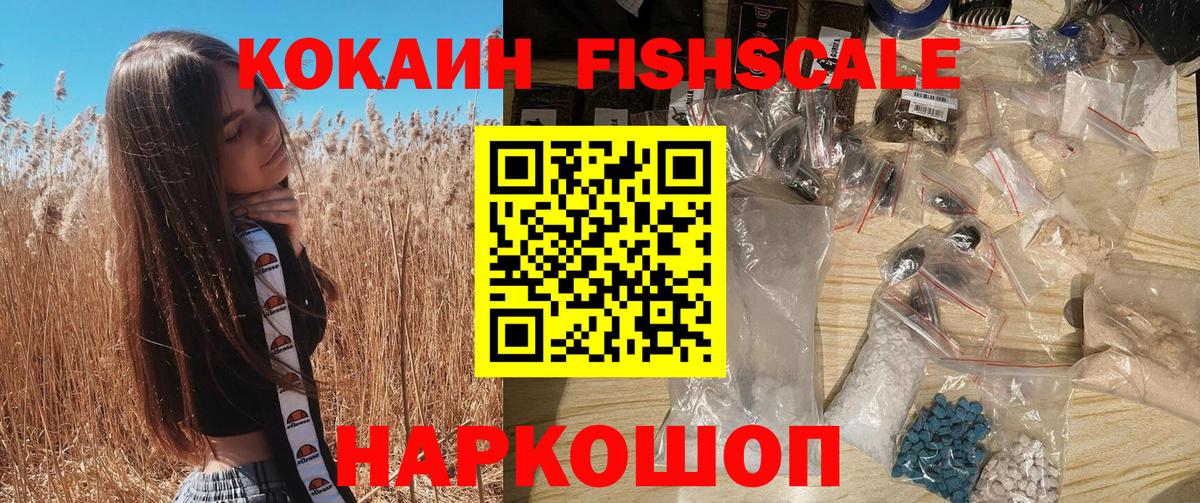 КОКАИН 97% Лесосибирск