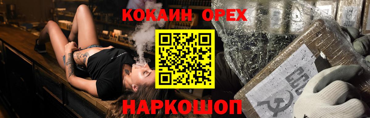 Лесосибирск  Cocaine VHQ  Вход с VPN  где продают   Кокаин Перу 