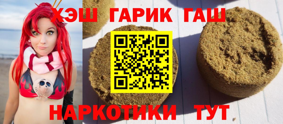 ГАШИШ 40% ТГК  Вход с VPN  Лесосибирск 