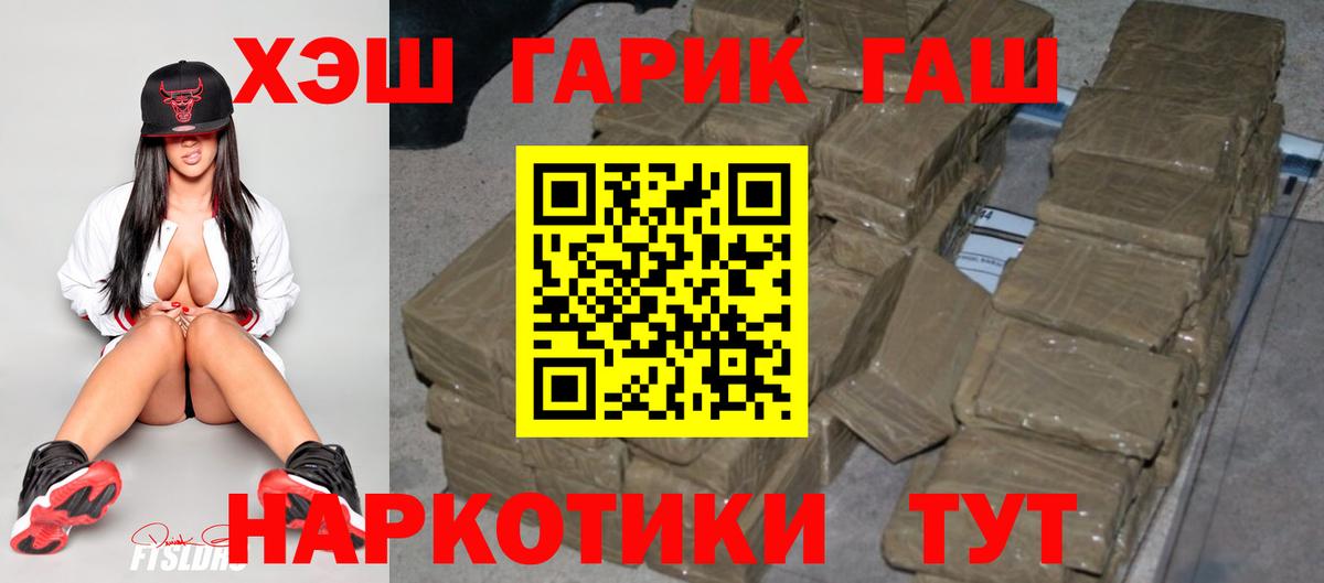 Гашиш ice o lator Лесосибирск