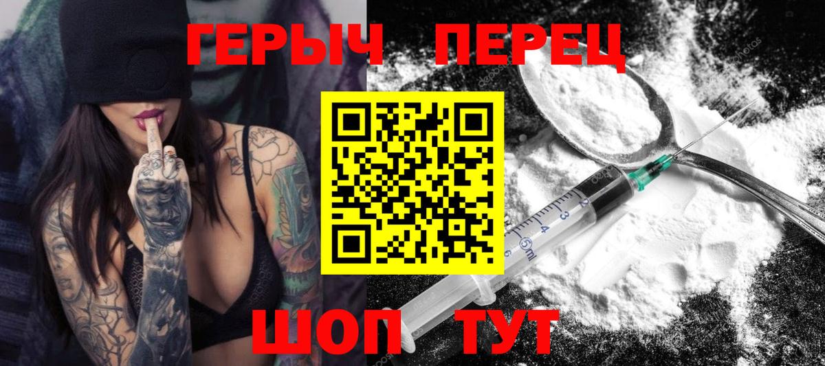 Героин афганец Лесосибирск
