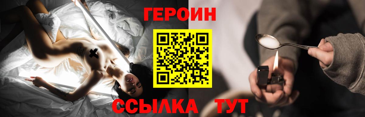 Героин афганец  Вход с VPN  Лесосибирск 