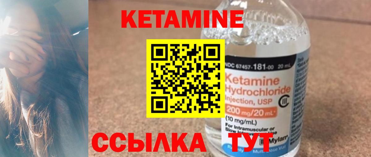 Кетамин VHQ Лесосибирск
