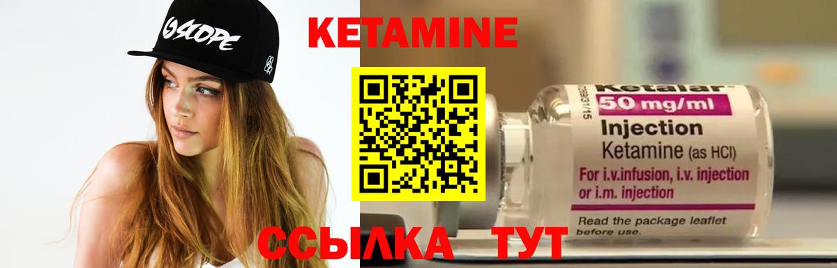Кетамин ketamine  мориарти официальный сайт  Лесосибирск  Кетамин VHQ  Вход с VPN 