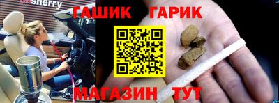 гашик Заволжье