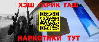 гашик Заволжье
