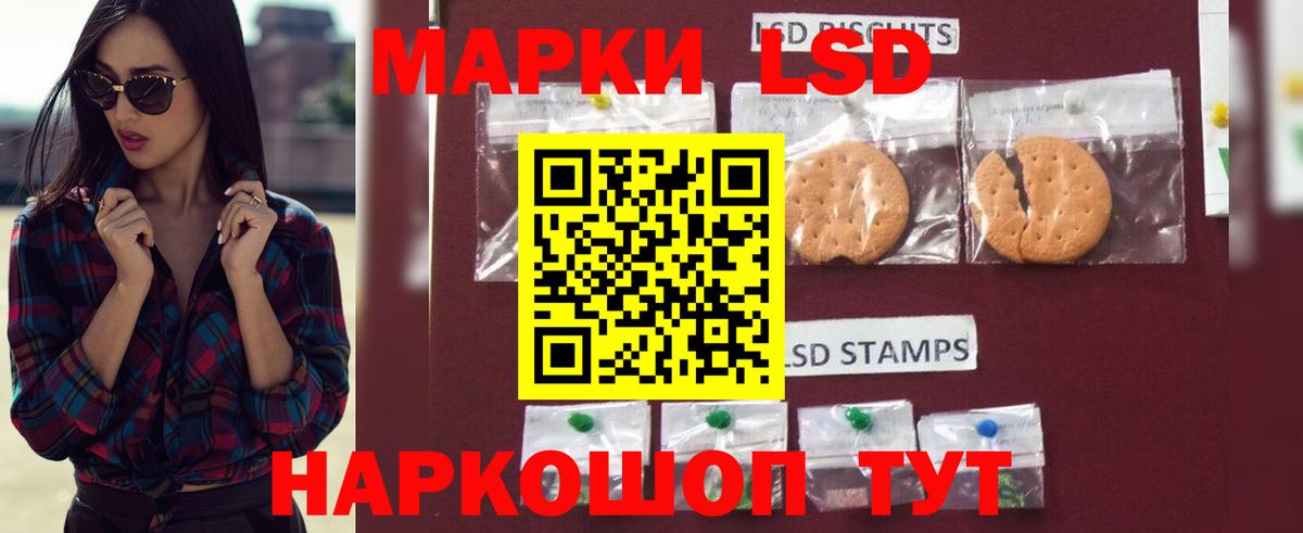 ЛСД экстази кислота  Вход с VPN  Лесосибирск 