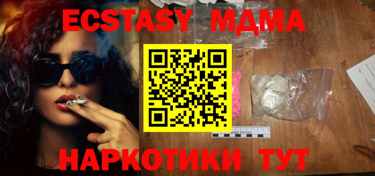MDMA молли Лесосибирск