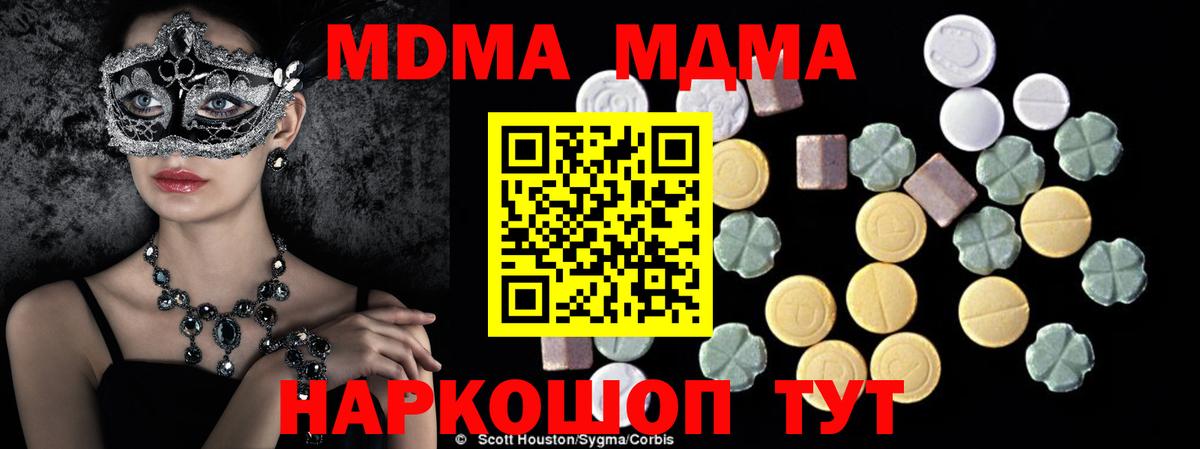 МДМА Molly  Вход с VPN  MDMA  Лесосибирск 