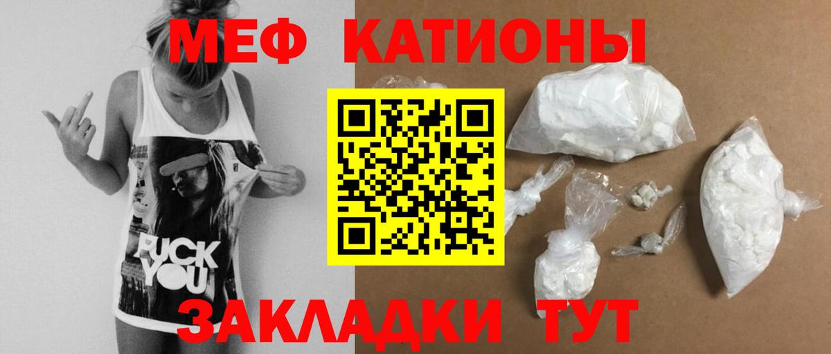 Меф мяу мяу кристаллы Лесосибирск