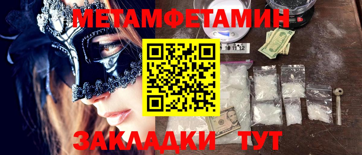 Метамфетамин витя Лесосибирск