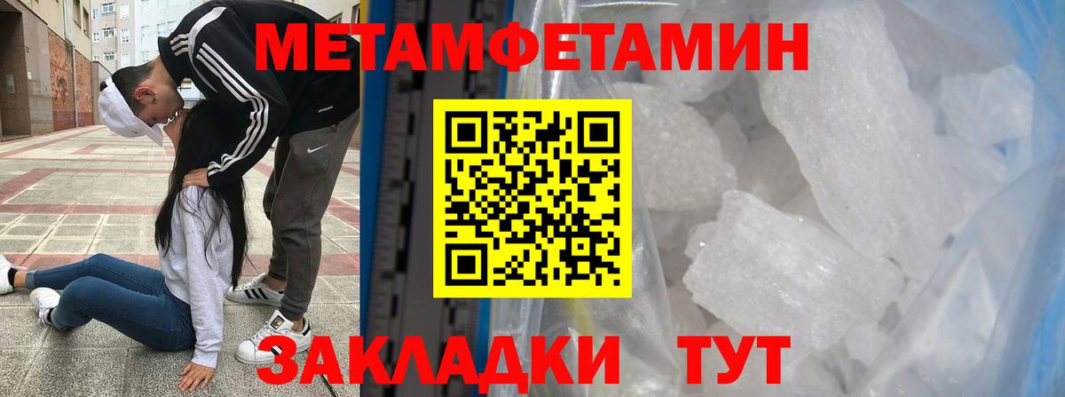 Лесосибирск  Метамфетамин  Вход с VPN  Метамфетамин винт  Метамфетамин винт 