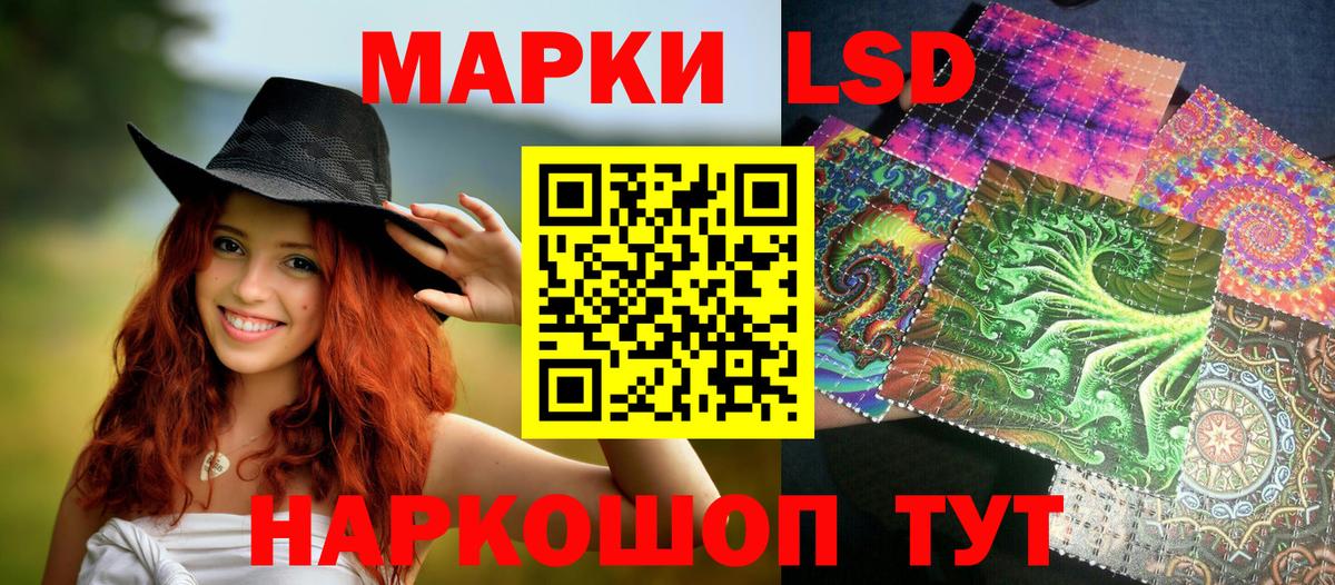 Марки 25I-NBOMe 1,5мг  Марки NBOMe  Лесосибирск  Вход с VPN 