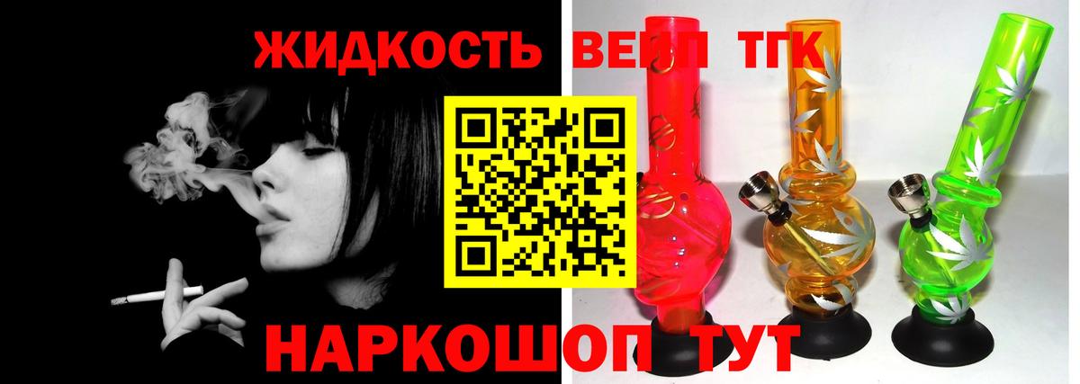 ТГК THC oil  Вход с VPN  ТГК гашишное масло  Лесосибирск 